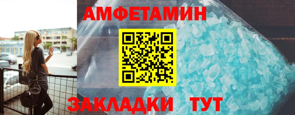 АМФ 97%  Amphetamine  Кудрово  Вход с VPN  АМФЕТАМИН 