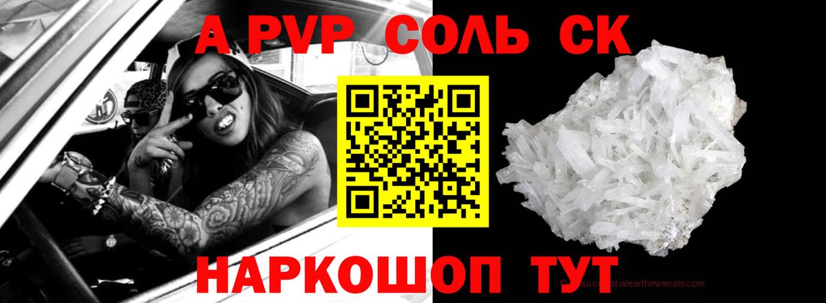 Альфа ПВП  Вход с VPN  Кудрово  Alpha PVP Crystall  Альфа ПВП СК КРИС 