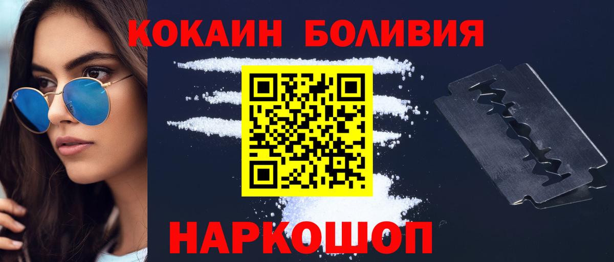 КОКАИН Fish Scale Кудрово