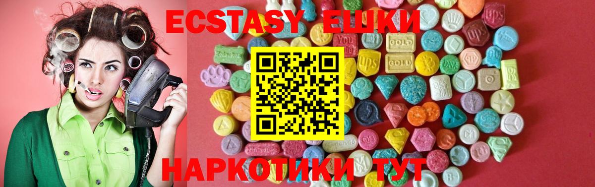 Экстази таблы Кудрово