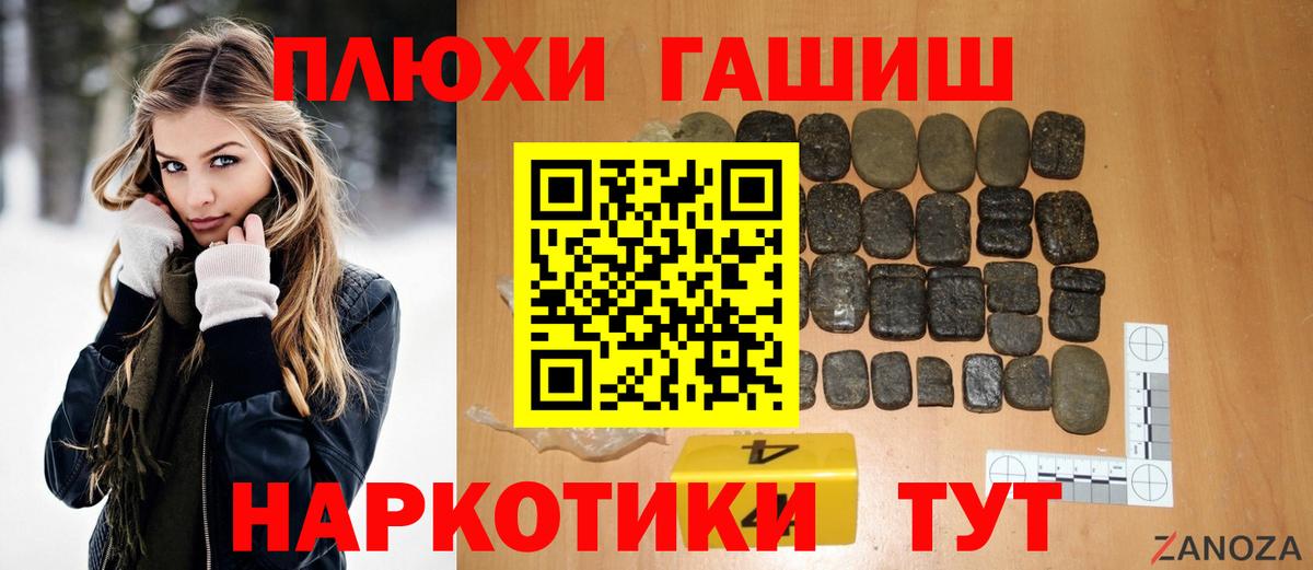 Кудрово  Гашиш 40% ТГК  ГАШ  Вход с VPN 