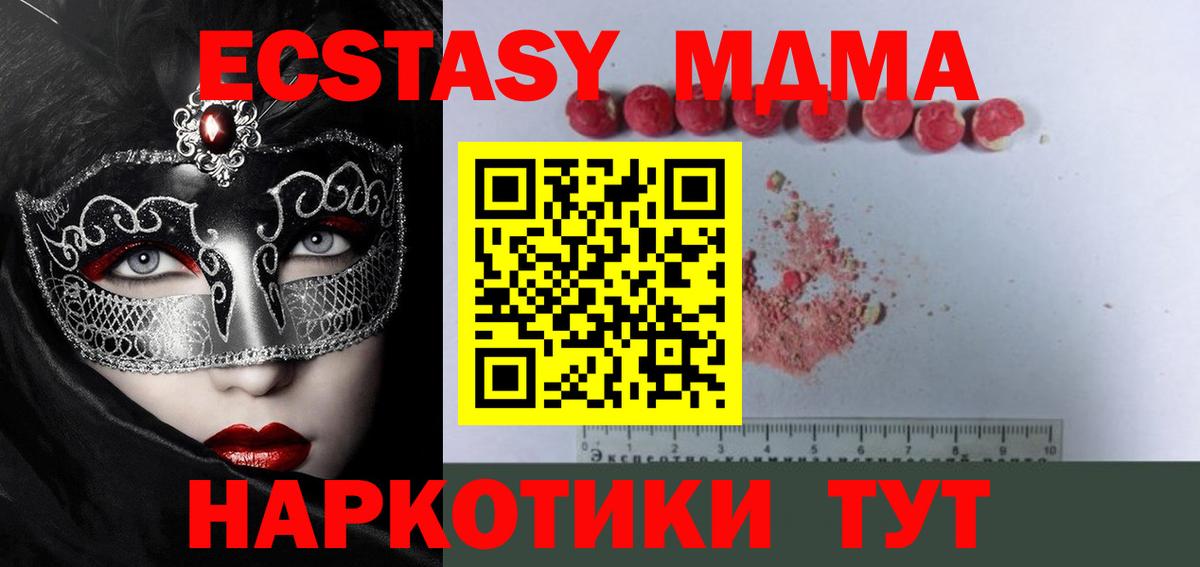 МДМА молли Кудрово