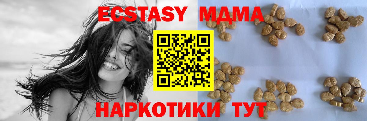 Кудрово  МДМА Molly  МДМА  Вход с VPN 