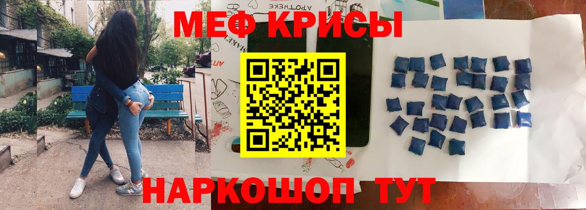 Мефедрон мука Кудрово