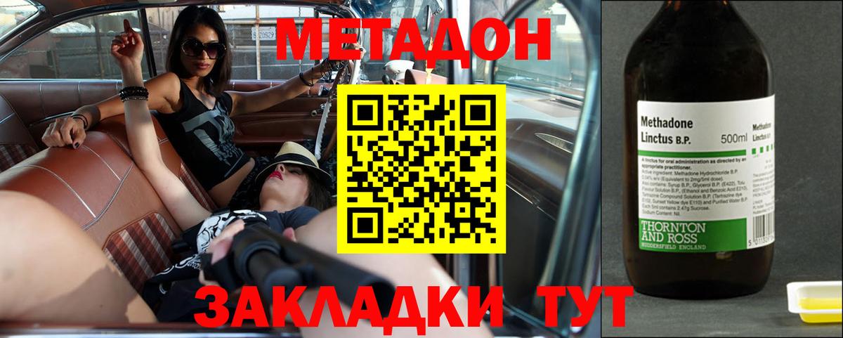 МЕТАДОН мёд  МЕТАДОН мёд  Кудрово  Вход с VPN 