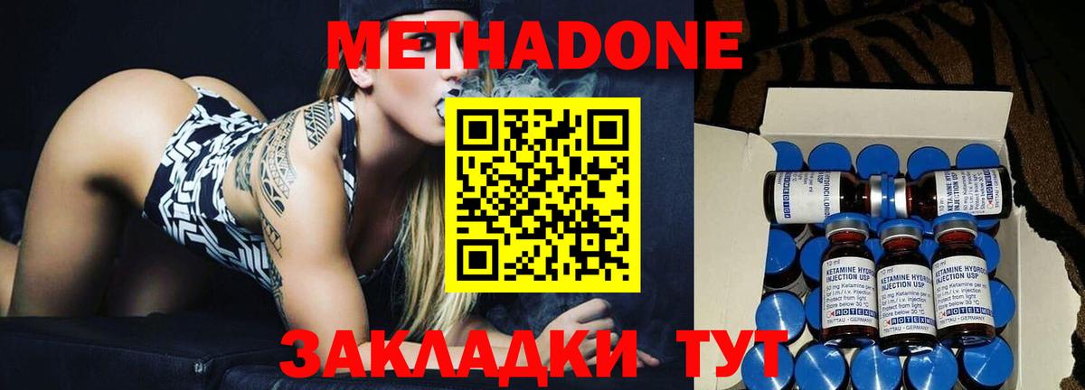Метадон белоснежный Кудрово