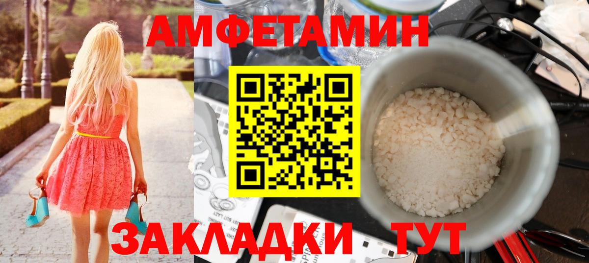 МЕТАМФЕТАМИН кристалл Кудрово