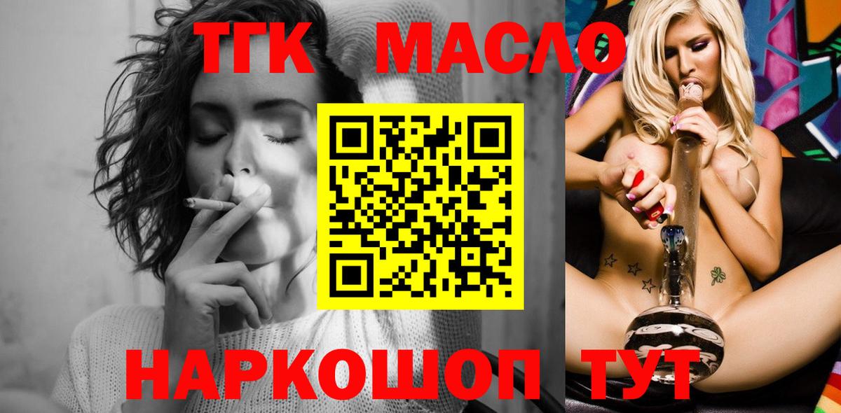 ТГК вейп с тгк Кудрово