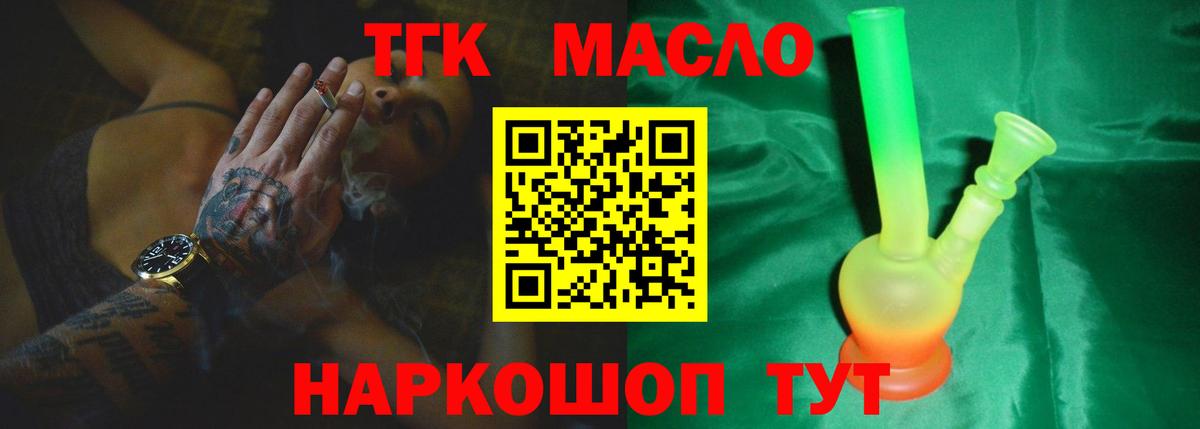 Дистиллят ТГК жижа  Вход с VPN  Кудрово 